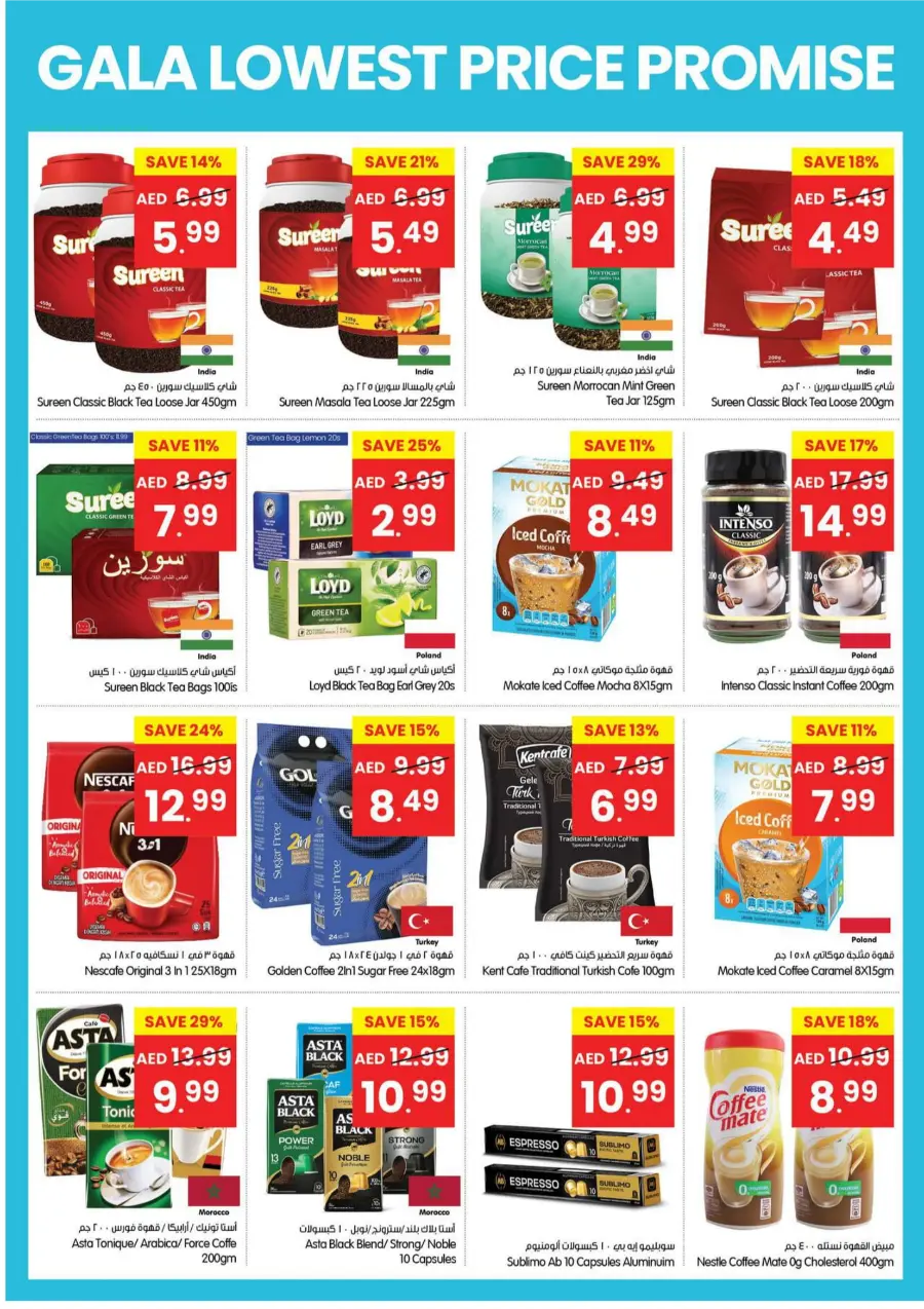 Lowest Price Promise | Guaranteed Deals & Savings Lowest Price Promise | Guaranteed Deals & Savings In Gala Supermarkets Dubai