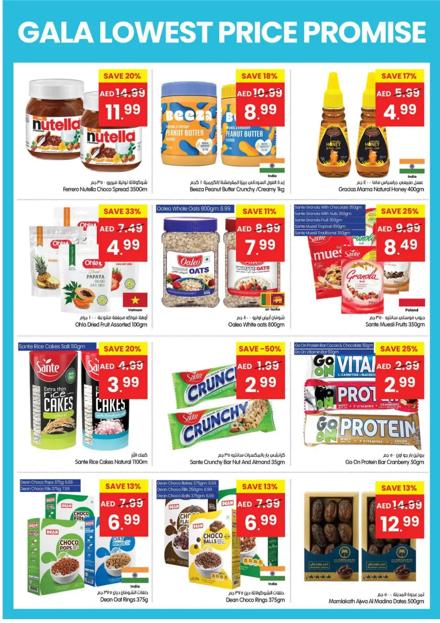 Lowest Price Promise | Guaranteed Deals & Savings Lowest Price Promise | Guaranteed Deals & Savings In Gala Supermarkets Dubai