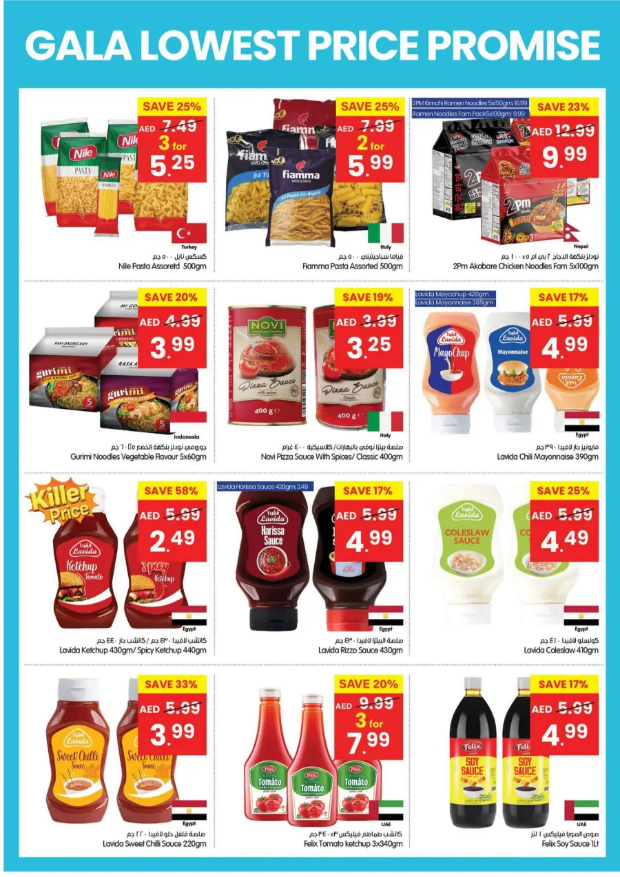 Lowest Price Promise | Guaranteed Deals & Savings Lowest Price Promise | Guaranteed Deals & Savings In Gala Supermarkets Dubai