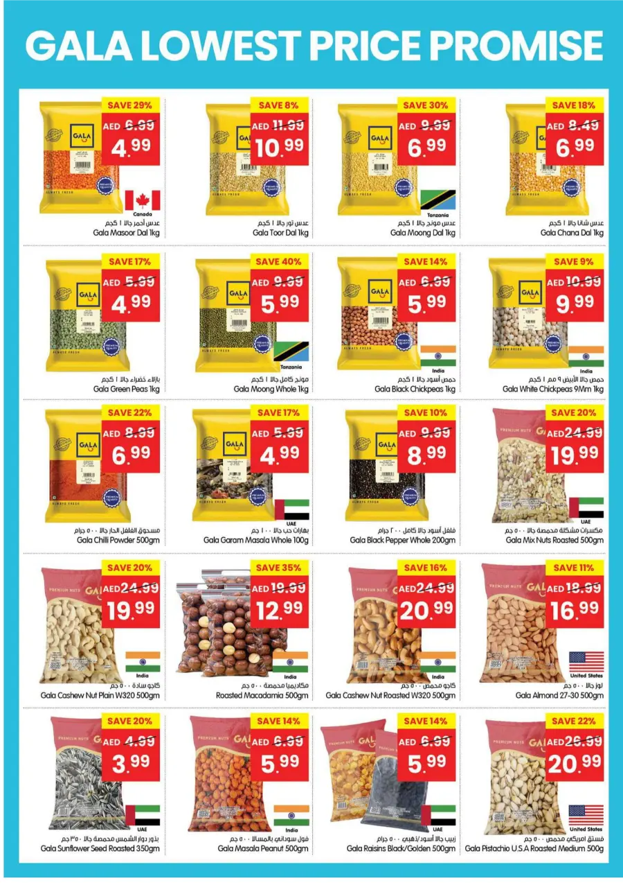 Lowest Price Promise | Guaranteed Deals & Savings Lowest Price Promise | Guaranteed Deals & Savings In Gala Supermarkets Dubai