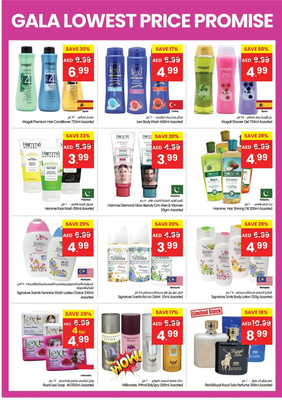 Lowest Price Promise | Guaranteed Deals & Savings Lowest Price Promise | Guaranteed Deals & Savings In Gala Supermarkets Dubai