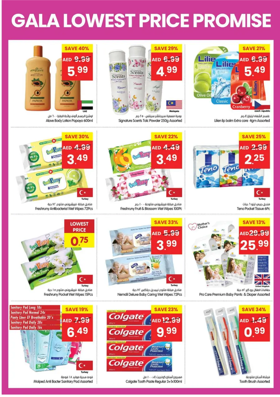 Lowest Price Promise | Guaranteed Deals & Savings Lowest Price Promise | Guaranteed Deals & Savings In Gala Supermarkets Dubai