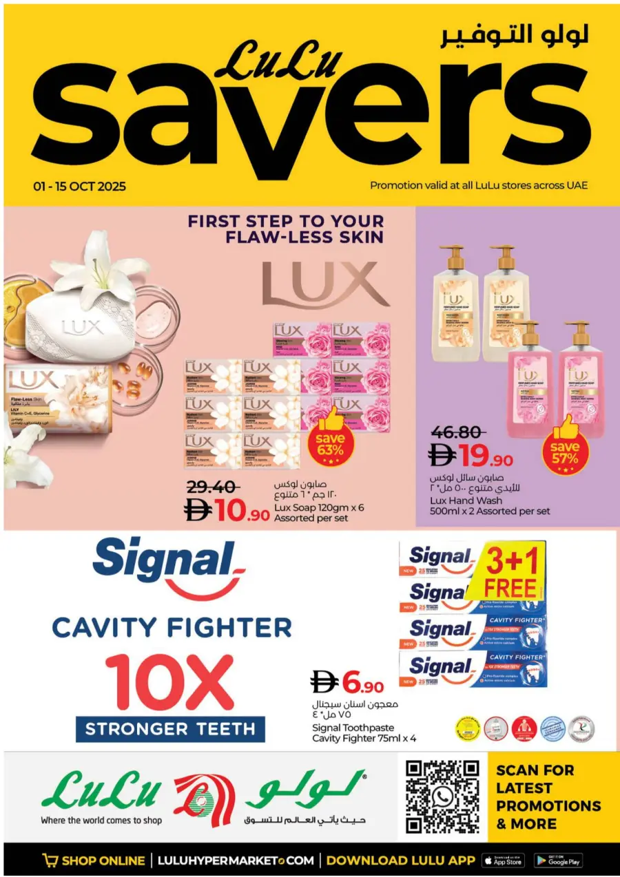 Lulu Savers – Get More for Less In Lulu Hypermarket Umm al Quwain