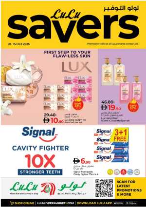 Lulu Savers – Get More for Less In Lulu Hypermarket Dubai,Abu Dhabi,Sharjah / Ajman,Al Ain,Fujairah,Ras al Khaimah,Umm al Quwain