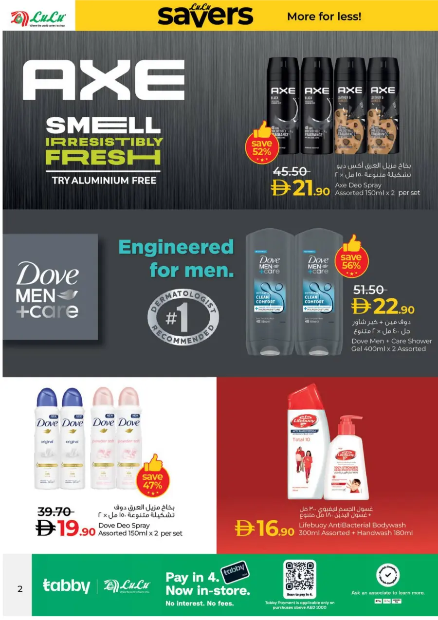 Lulu Savers – Get More for Less In Lulu Hypermarket Umm al Quwain