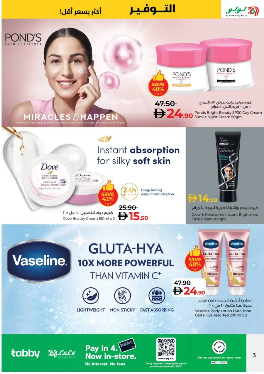 Lulu Savers – Get More for Less In Lulu Hypermarket Umm al Quwain