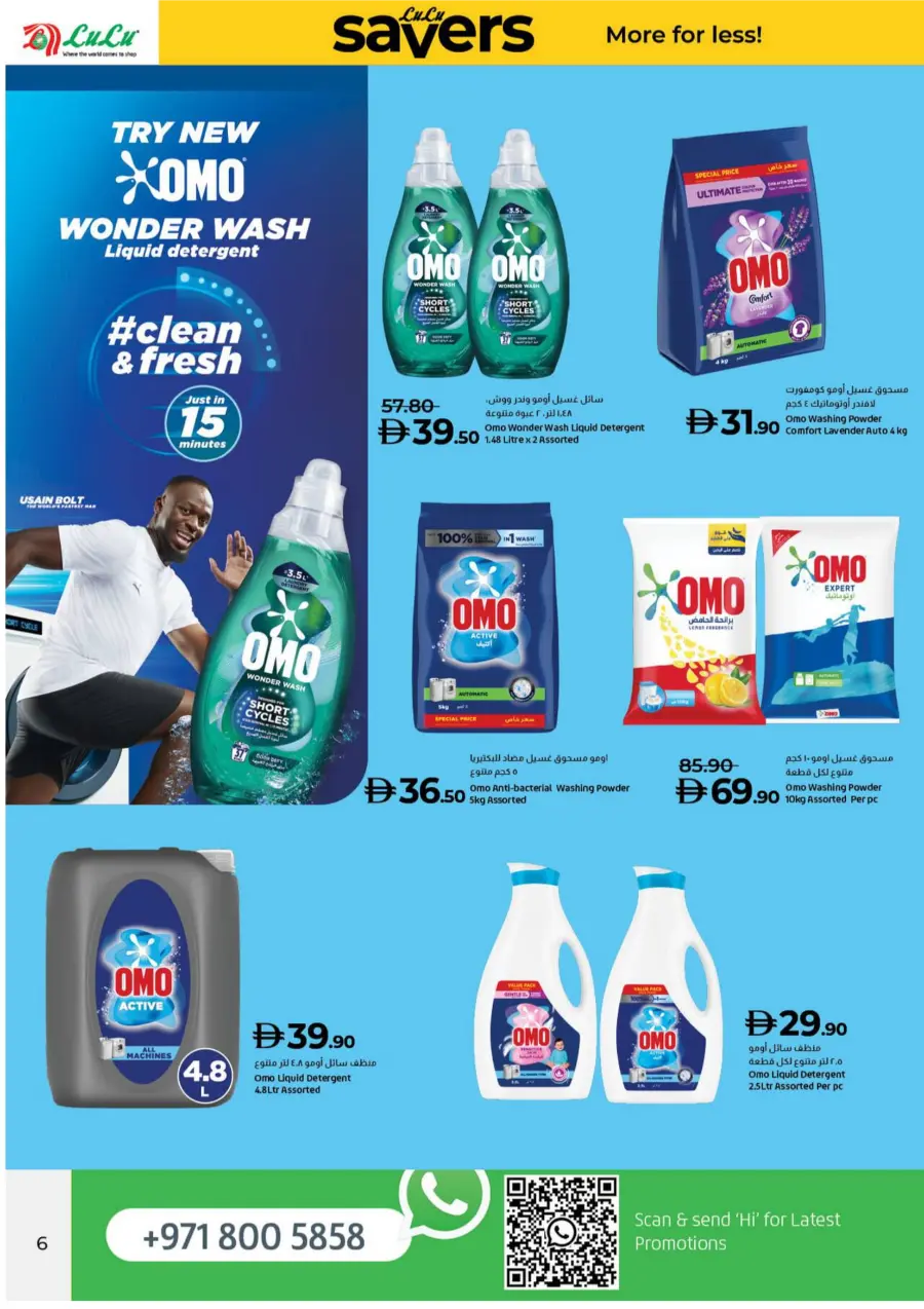 Lulu Savers – Get More for Less In Lulu Hypermarket Umm al Quwain