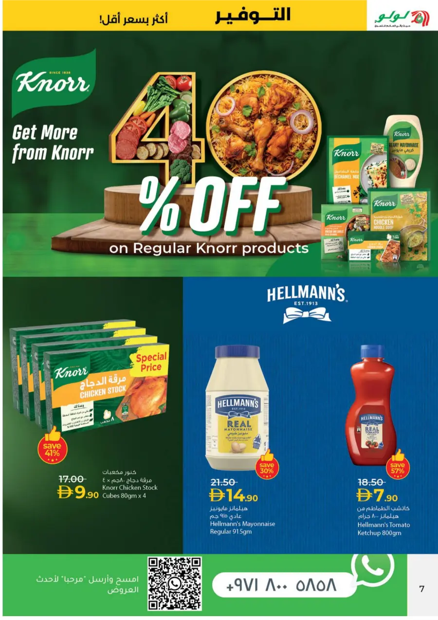 Lulu Savers – Get More for Less In Lulu Hypermarket Umm al Quwain