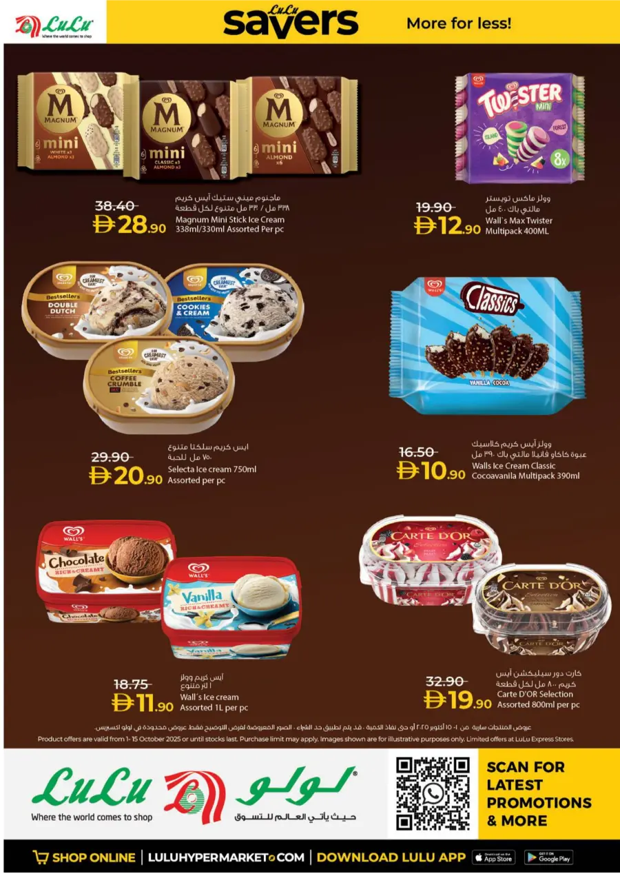 Lulu Savers – Get More for Less In Lulu Hypermarket Umm al Quwain