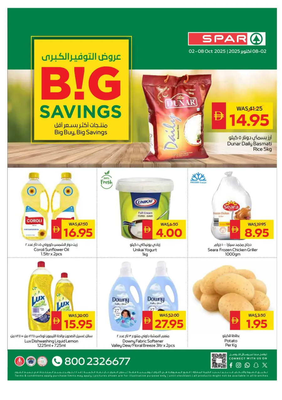 Weekly Big Savings | Best Weekly Deals & Discounts Weekly Big Savings | Best Weekly Deals & Discounts In Spar Hypermarket Al Ain