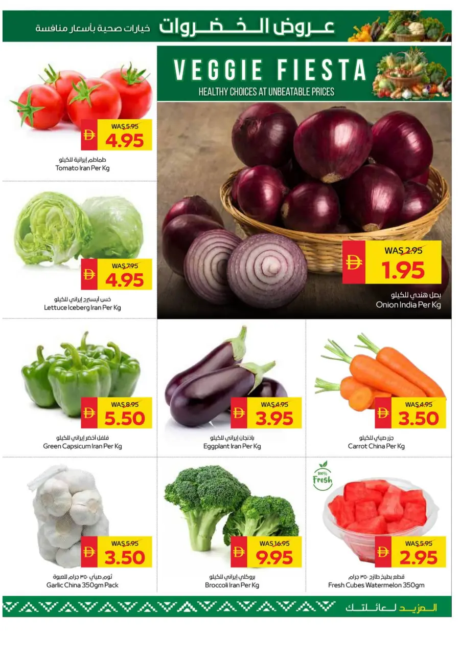 Weekly Big Savings | Best Weekly Deals & Discounts Weekly Big Savings | Best Weekly Deals & Discounts In Spar Hypermarket Al Ain