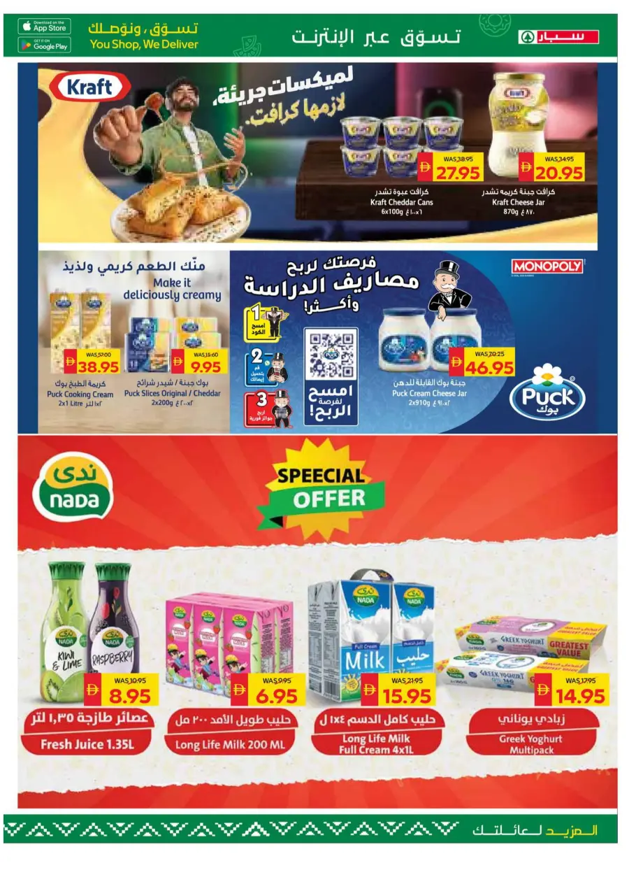 Weekly Big Savings | Best Weekly Deals & Discounts Weekly Big Savings | Best Weekly Deals & Discounts In Spar Hypermarket Al Ain