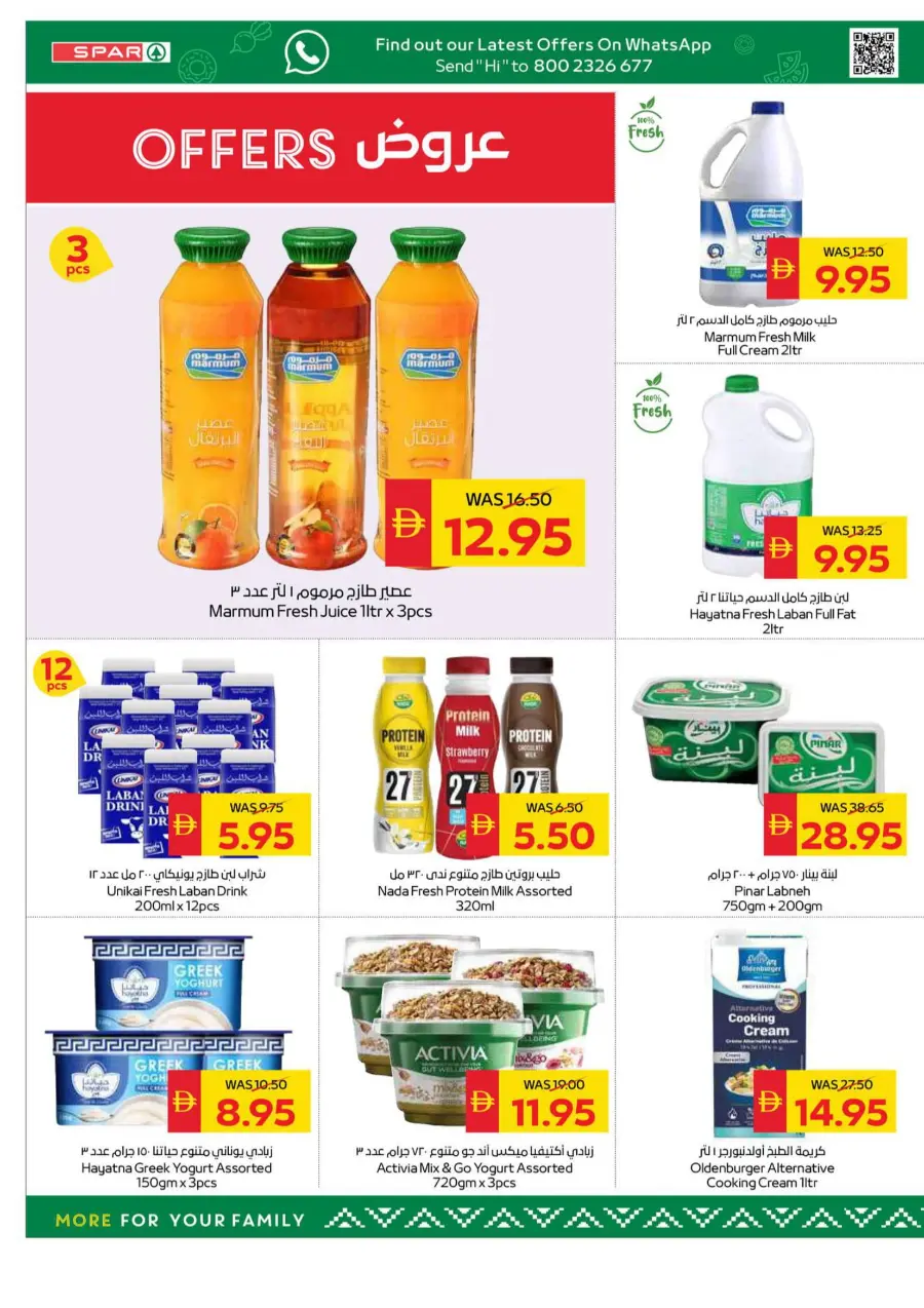 Weekly Big Savings | Best Weekly Deals & Discounts Weekly Big Savings | Best Weekly Deals & Discounts In Spar Hypermarket Al Ain