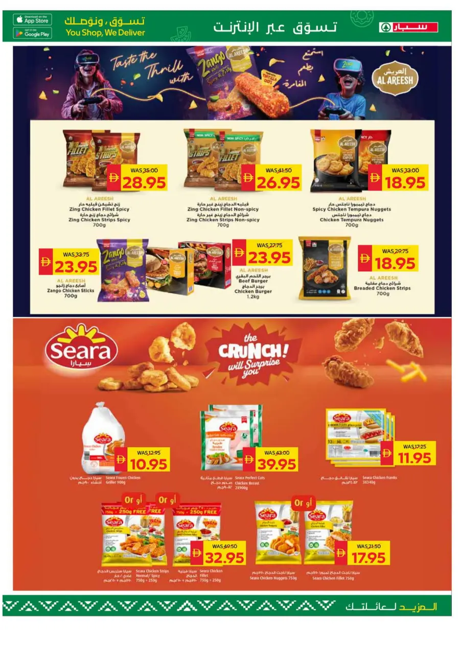 Weekly Big Savings | Best Weekly Deals & Discounts Weekly Big Savings | Best Weekly Deals & Discounts In Spar Hypermarket Al Ain