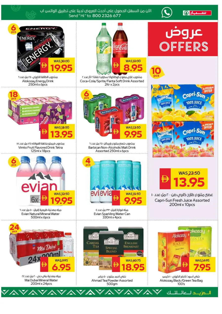 Weekly Big Savings | Best Weekly Deals & Discounts Weekly Big Savings | Best Weekly Deals & Discounts In Spar Hypermarket Al Ain