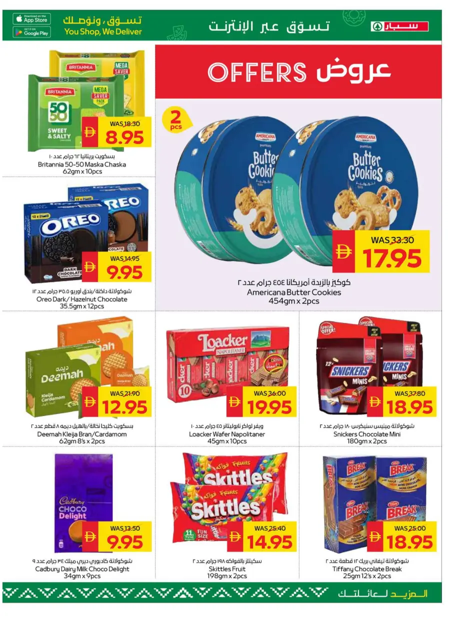 Weekly Big Savings | Best Weekly Deals & Discounts Weekly Big Savings | Best Weekly Deals & Discounts In Spar Hypermarket Al Ain
