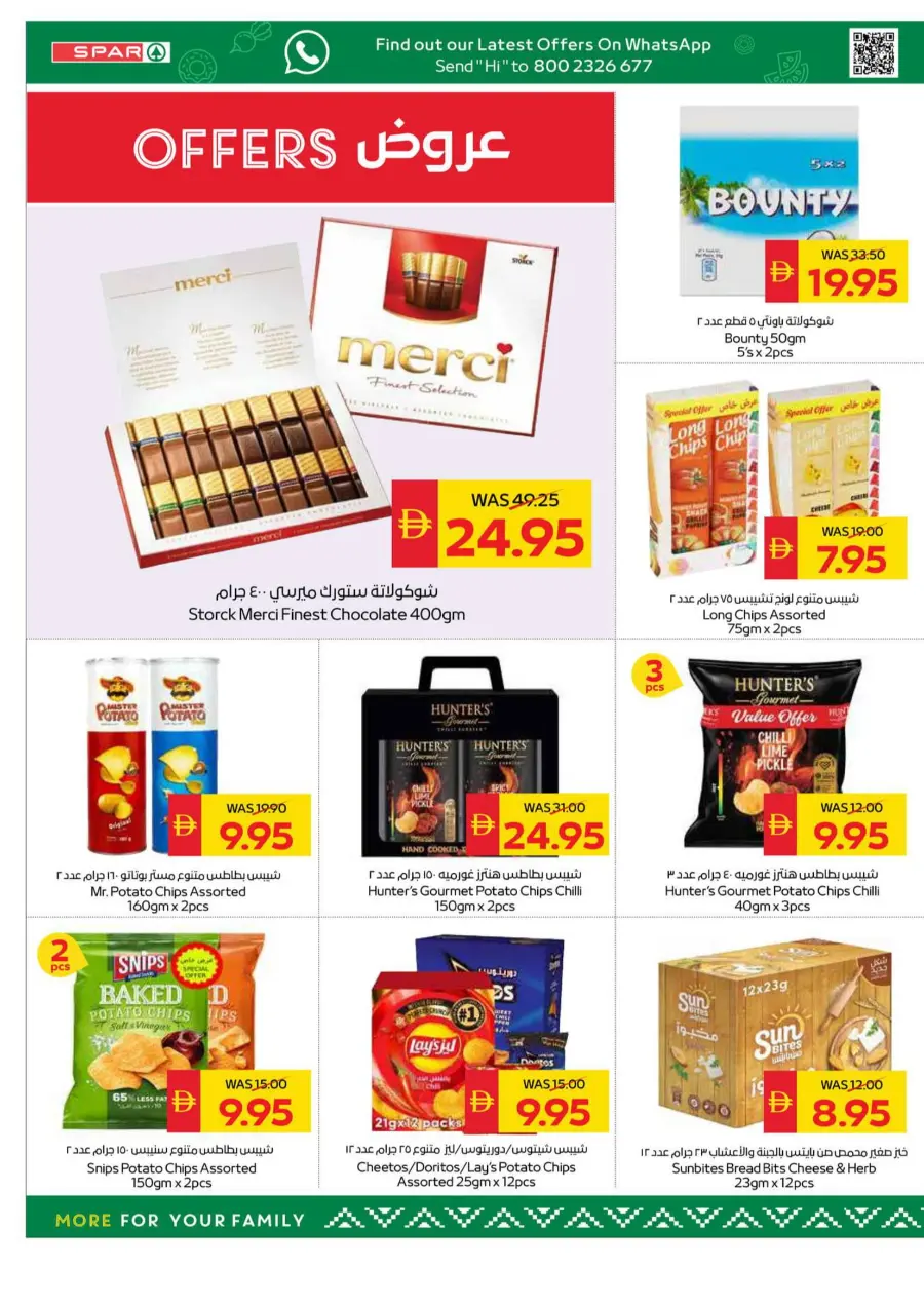 Weekly Big Savings | Best Weekly Deals & Discounts Weekly Big Savings | Best Weekly Deals & Discounts In Spar Hypermarket Al Ain