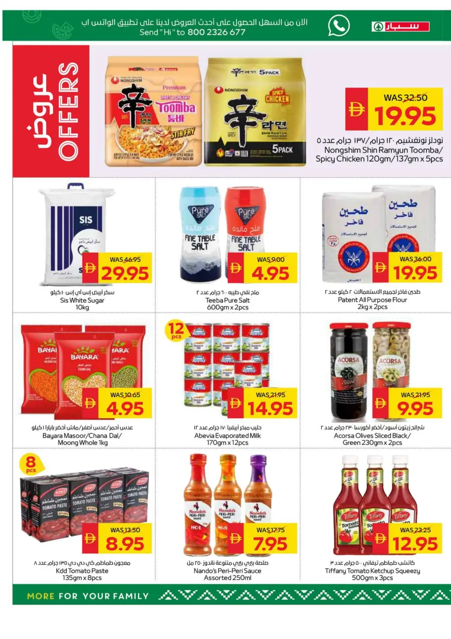 Weekly Big Savings | Best Weekly Deals & Discounts Weekly Big Savings | Best Weekly Deals & Discounts In Spar Hypermarket Al Ain