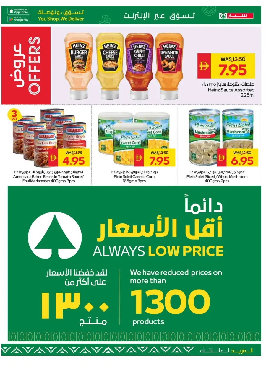 Weekly Big Savings | Best Weekly Deals & Discounts Weekly Big Savings | Best Weekly Deals & Discounts In Spar Hypermarket Al Ain