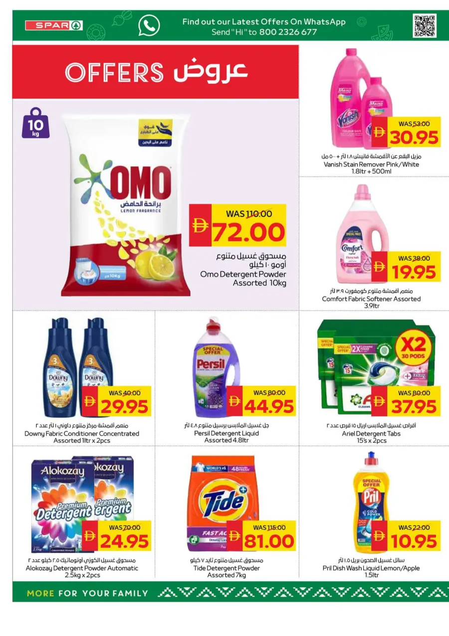 Weekly Big Savings | Best Weekly Deals & Discounts Weekly Big Savings | Best Weekly Deals & Discounts In Spar Hypermarket Al Ain