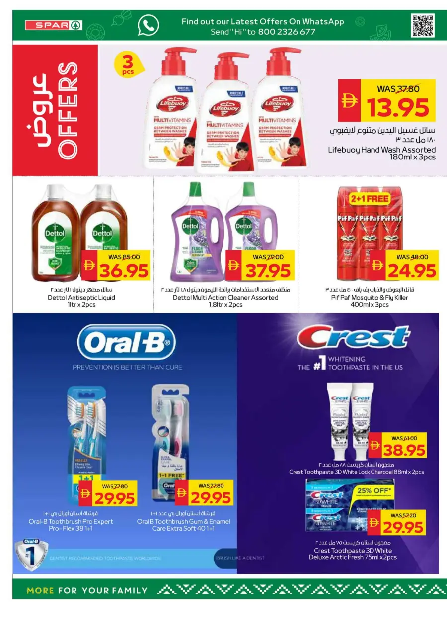 Weekly Big Savings | Best Weekly Deals & Discounts Weekly Big Savings | Best Weekly Deals & Discounts In Spar Hypermarket Al Ain
