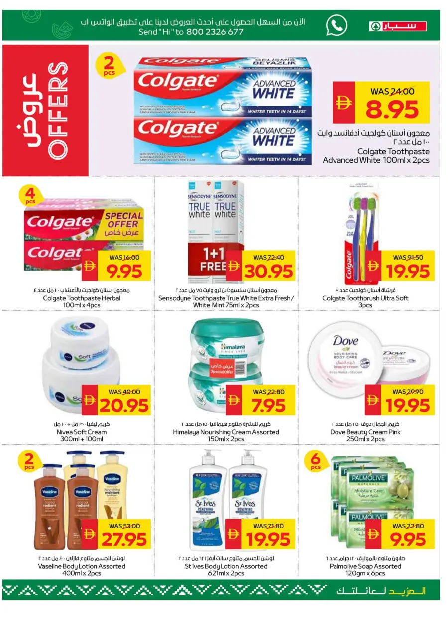 Weekly Big Savings | Best Weekly Deals & Discounts Weekly Big Savings | Best Weekly Deals & Discounts In Spar Hypermarket Al Ain
