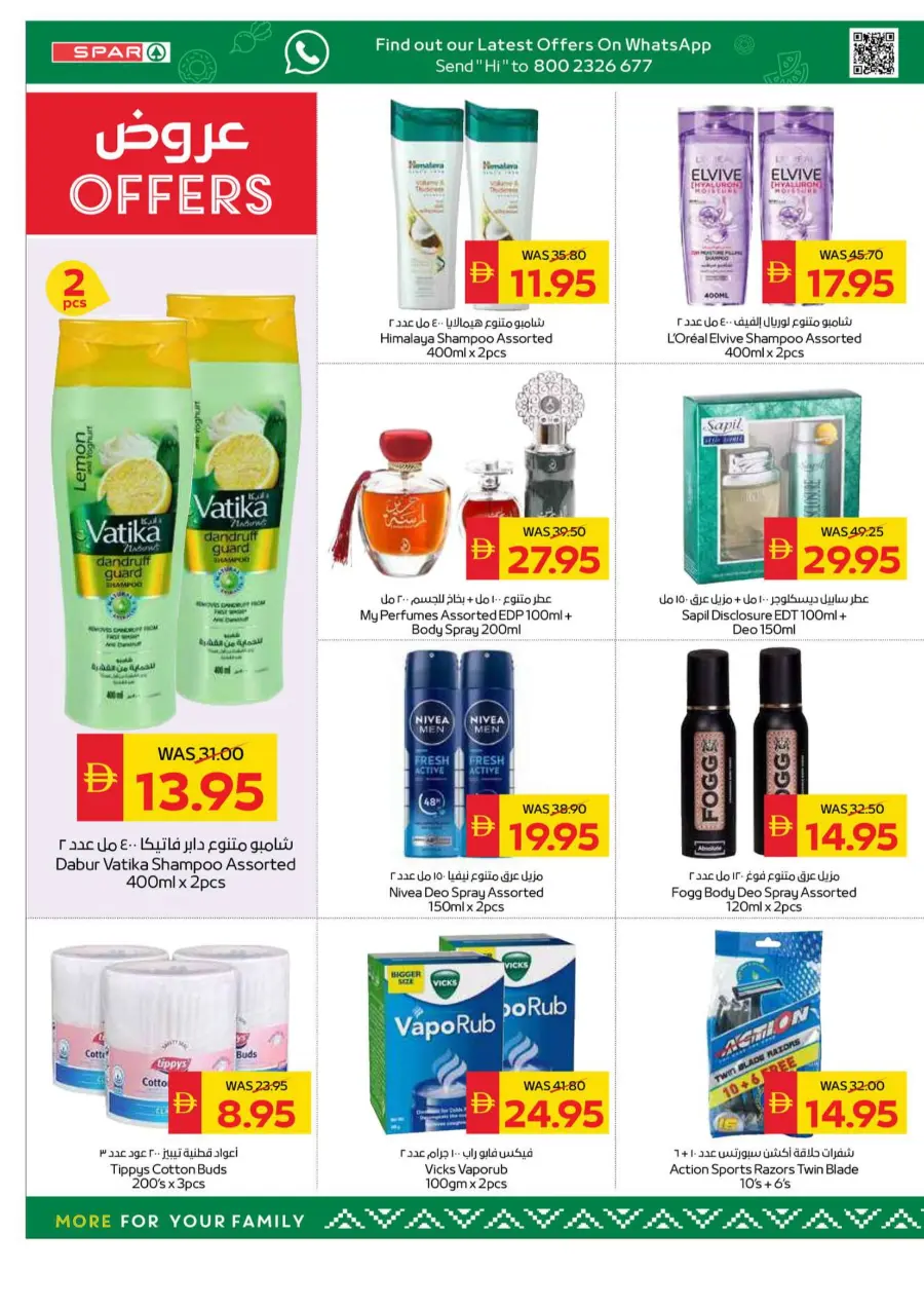 Weekly Big Savings | Best Weekly Deals & Discounts Weekly Big Savings | Best Weekly Deals & Discounts In Spar Hypermarket Al Ain