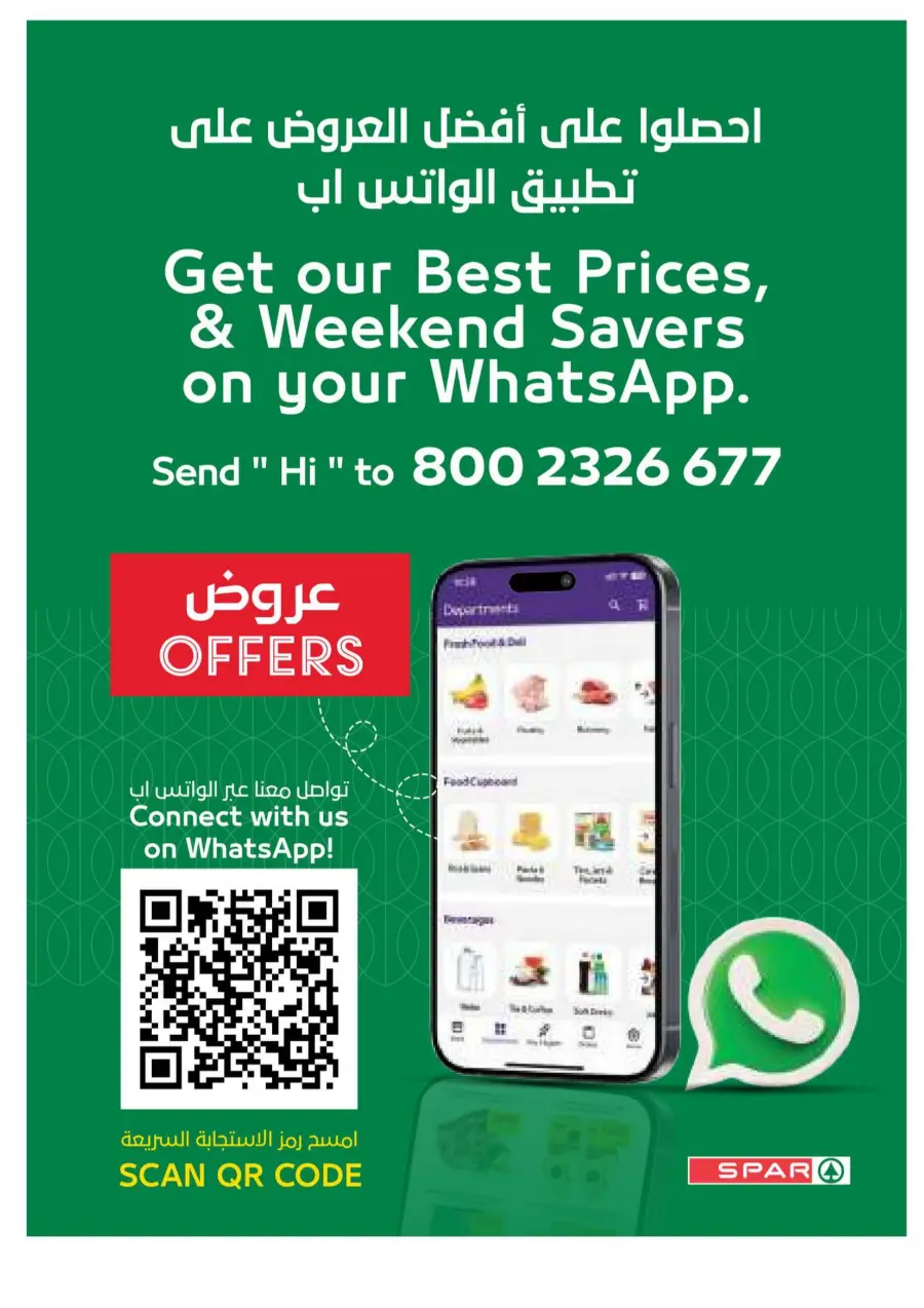 Weekly Big Savings | Best Weekly Deals & Discounts Weekly Big Savings | Best Weekly Deals & Discounts In Spar Hypermarket Al Ain