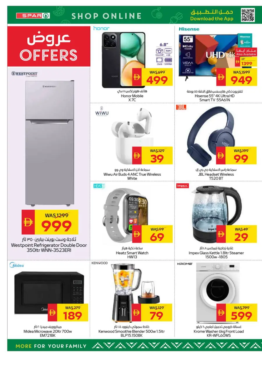 Weekly Big Savings | Best Weekly Deals & Discounts Weekly Big Savings | Best Weekly Deals & Discounts In Spar Hypermarket Al Ain