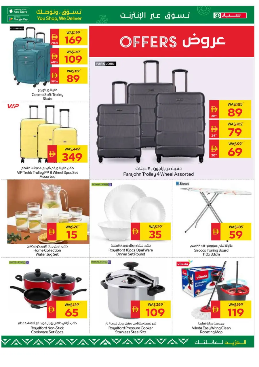 Weekly Big Savings | Best Weekly Deals & Discounts Weekly Big Savings | Best Weekly Deals & Discounts In Spar Hypermarket Al Ain