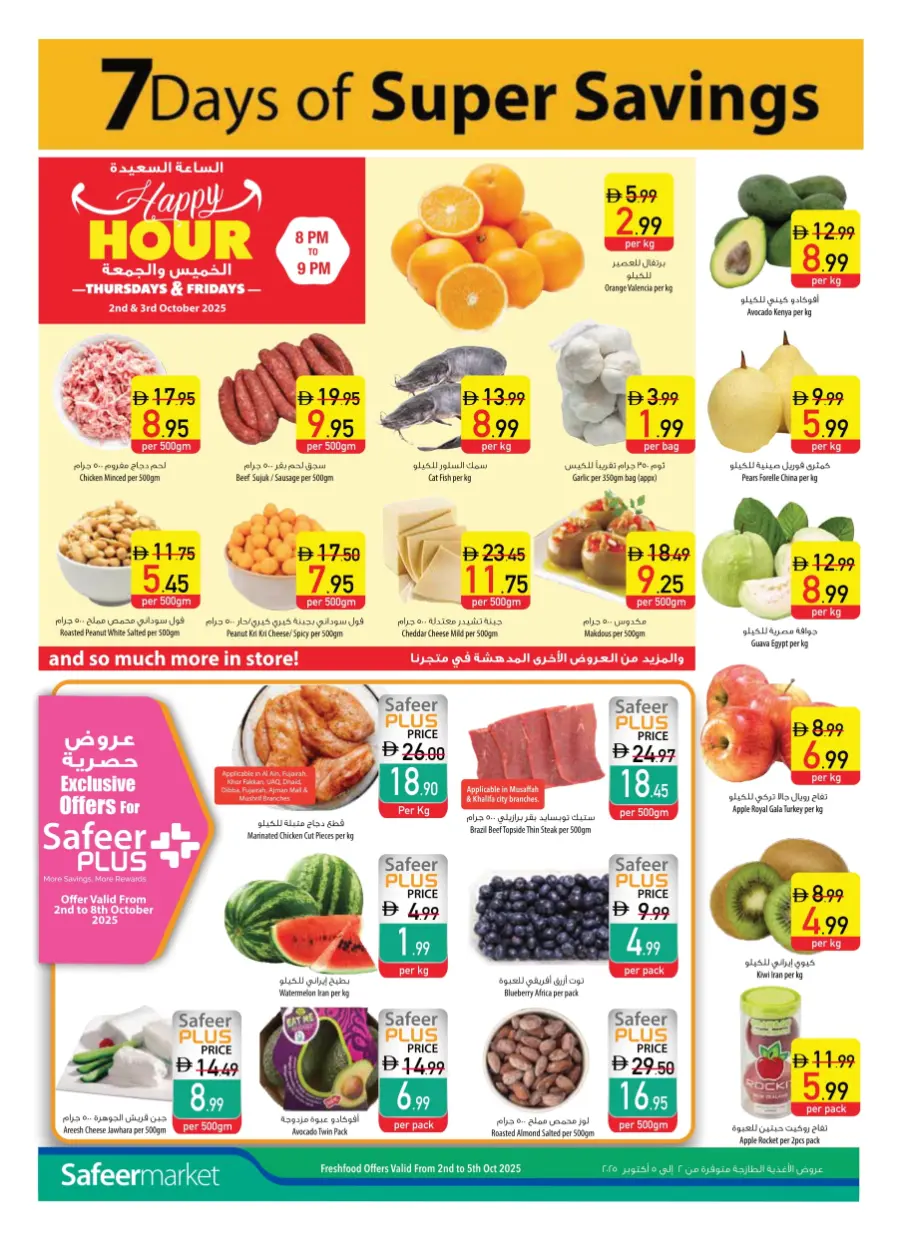 Weekly Deals – Unbeatable Prices & Big Savings In Safeer Market Umm al Quwain