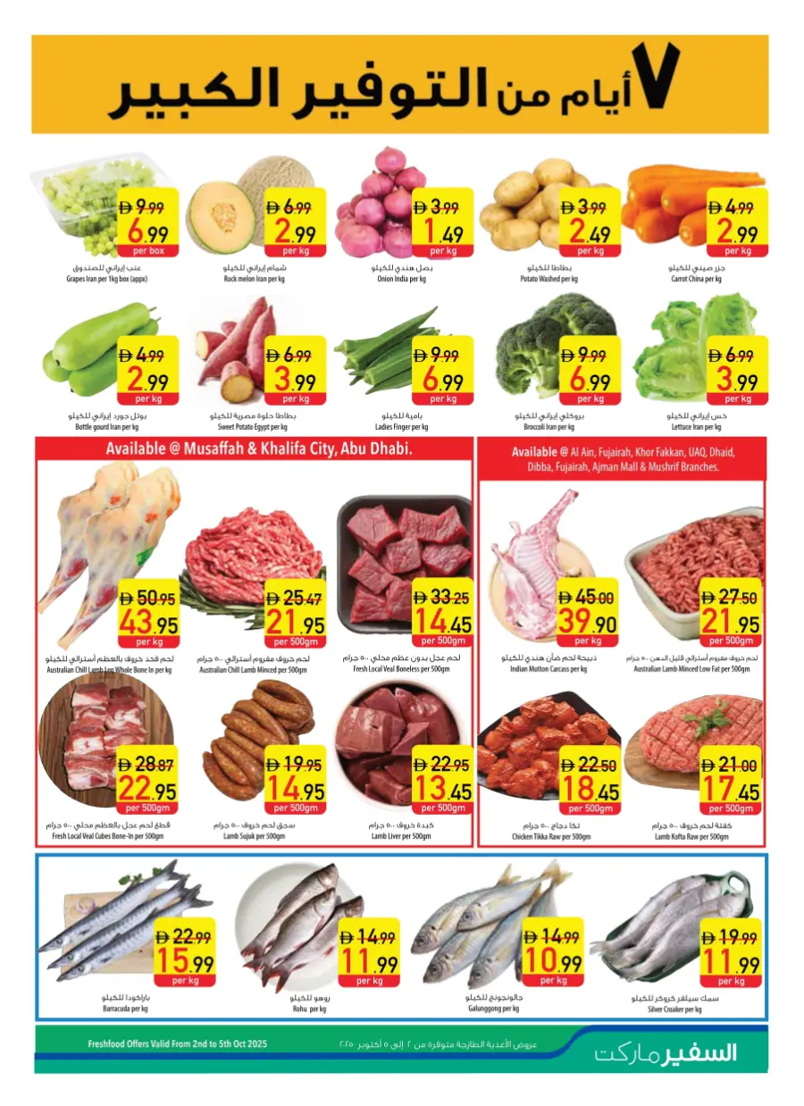 Weekly Deals – Unbeatable Prices & Big Savings In Safeer Market Umm al Quwain