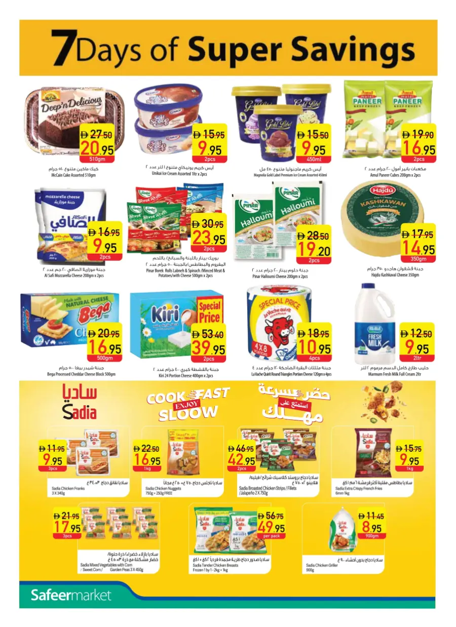 Weekly Deals – Unbeatable Prices & Big Savings In Safeer Market Umm al Quwain