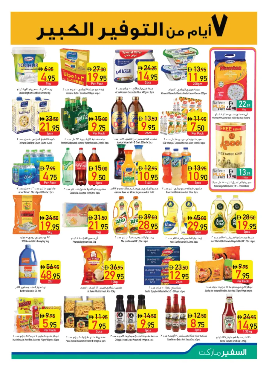Weekly Deals – Unbeatable Prices & Big Savings In Safeer Market Umm al Quwain