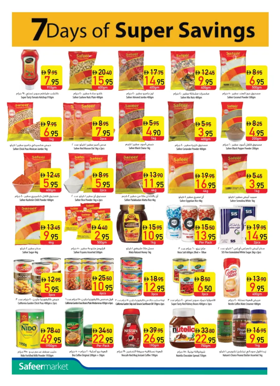 Weekly Deals – Unbeatable Prices & Big Savings In Safeer Market Umm al Quwain
