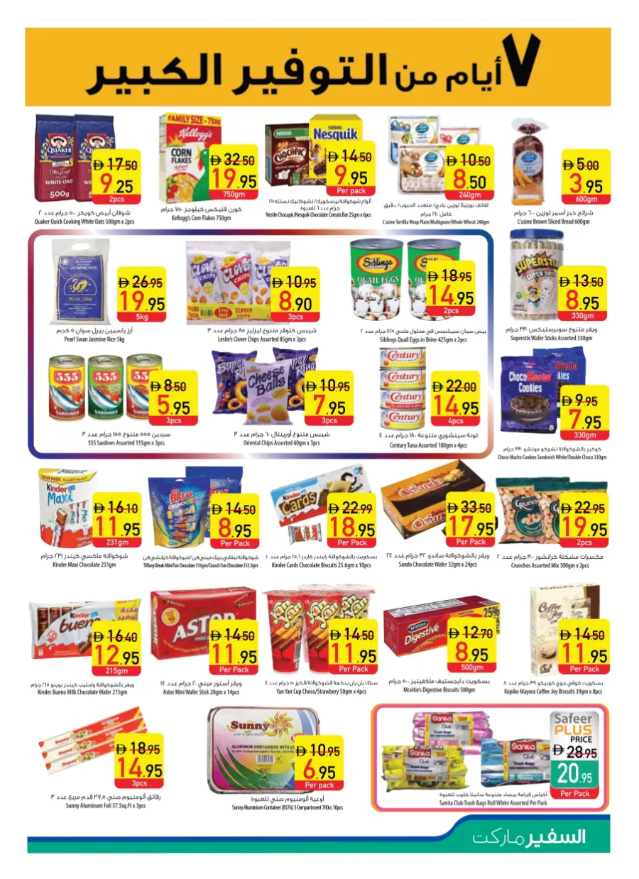Weekly Deals – Unbeatable Prices & Big Savings In Safeer Market Umm al Quwain