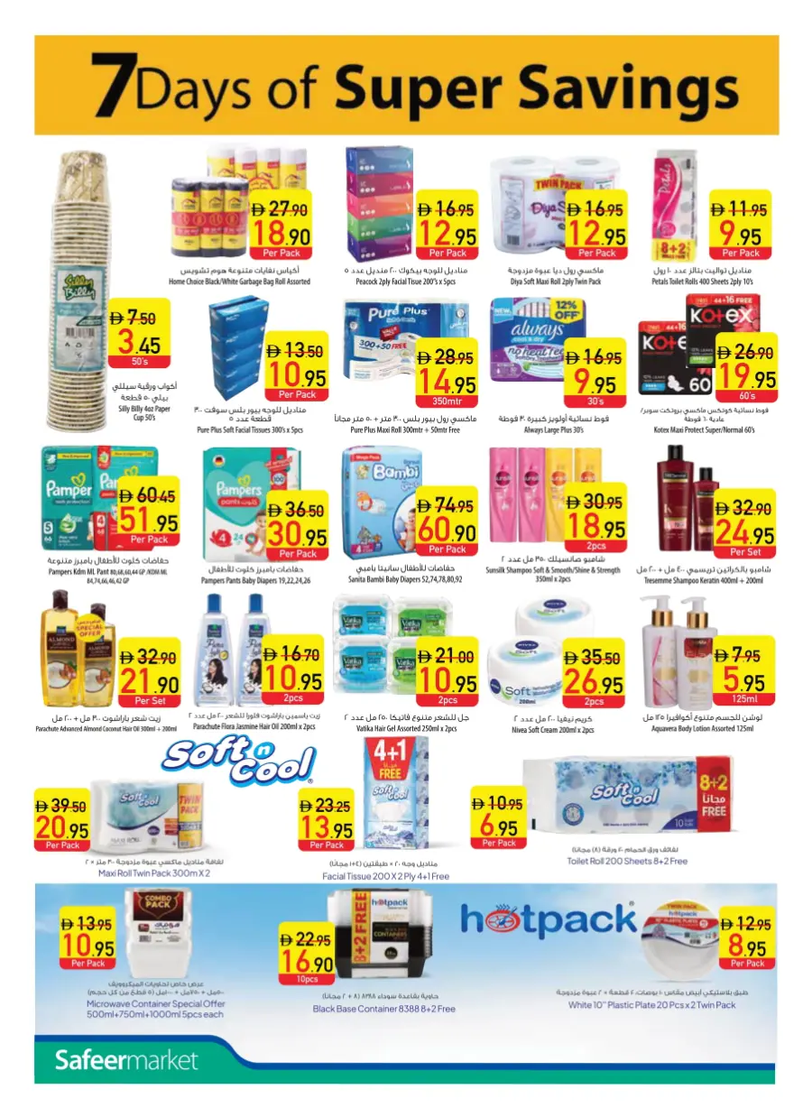 Weekly Deals – Unbeatable Prices & Big Savings In Safeer Market Umm al Quwain