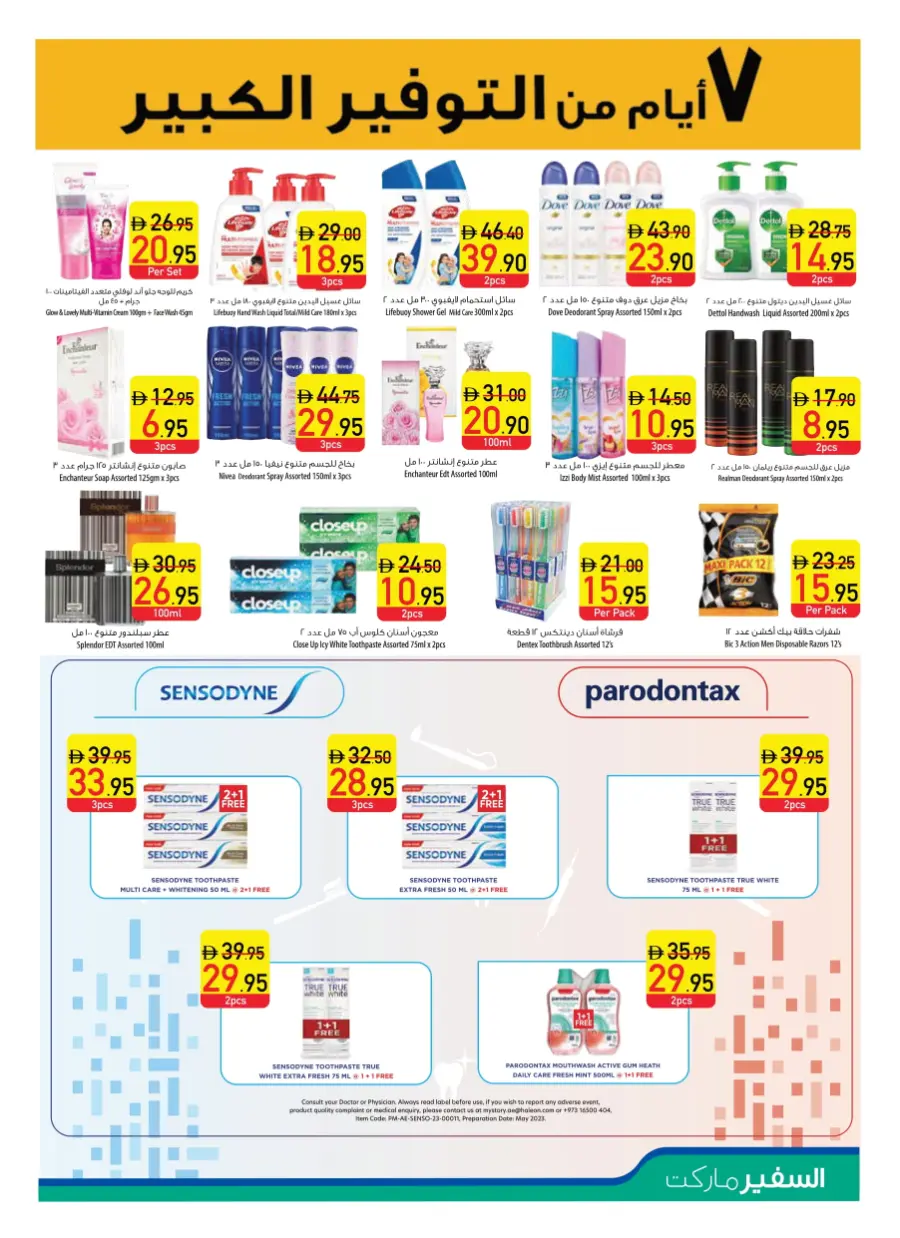 Weekly Deals – Unbeatable Prices & Big Savings In Safeer Market Umm al Quwain