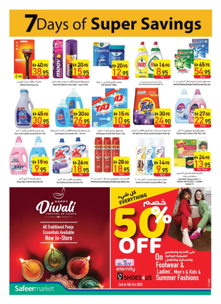 Weekly Deals – Unbeatable Prices & Big Savings In Safeer Market Umm al Quwain