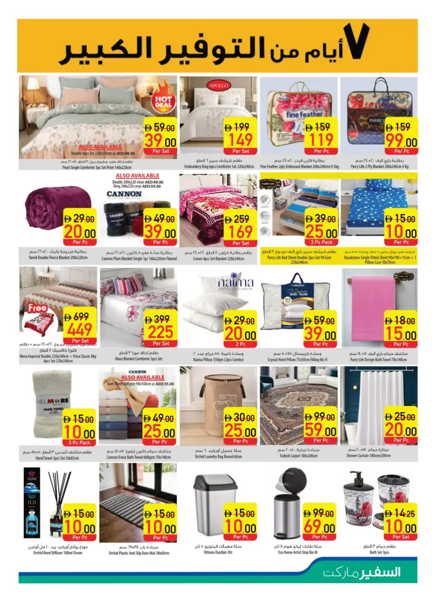 Weekly Deals – Unbeatable Prices & Big Savings In Safeer Market Umm al Quwain