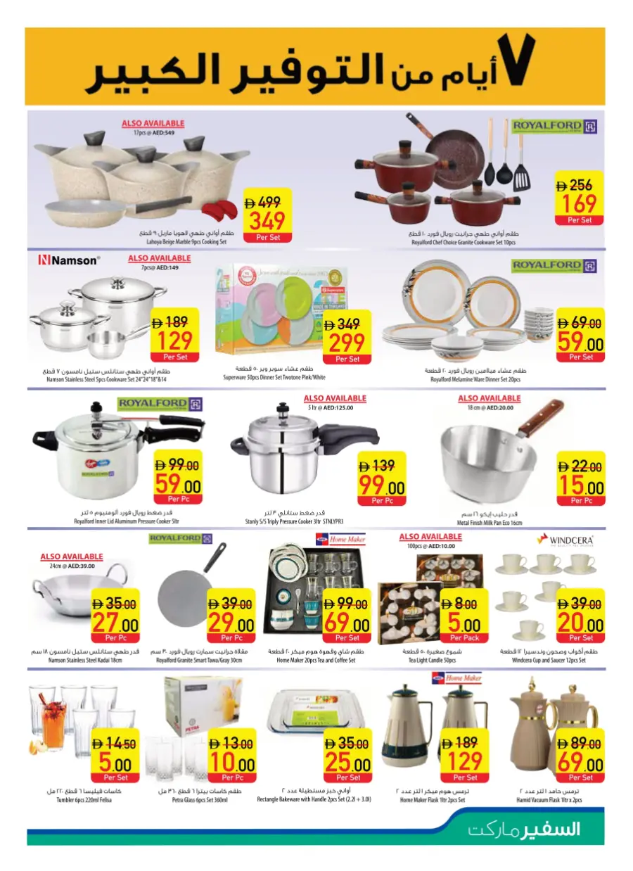 Weekly Deals – Unbeatable Prices & Big Savings In Safeer Market Umm al Quwain
