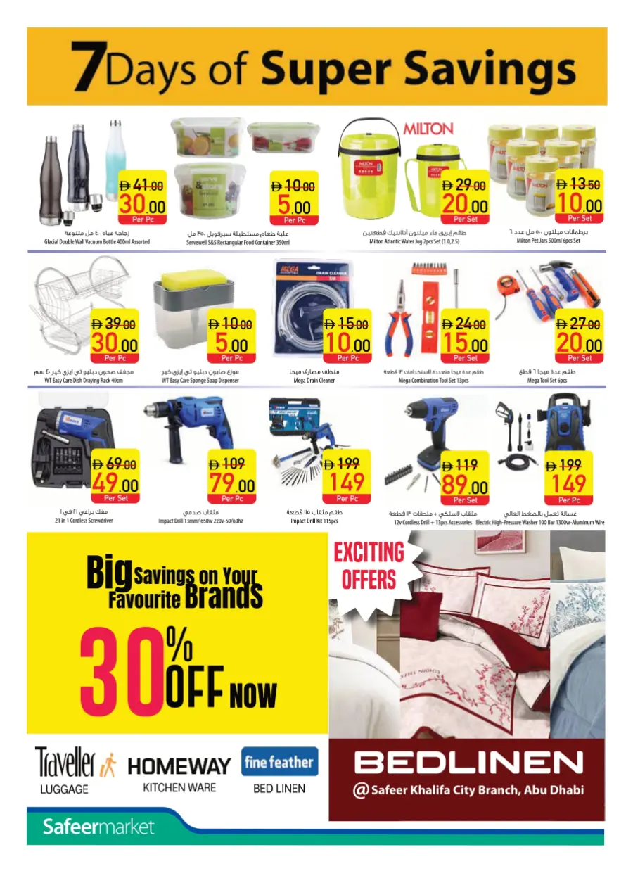 Weekly Deals – Unbeatable Prices & Big Savings In Safeer Market Umm al Quwain