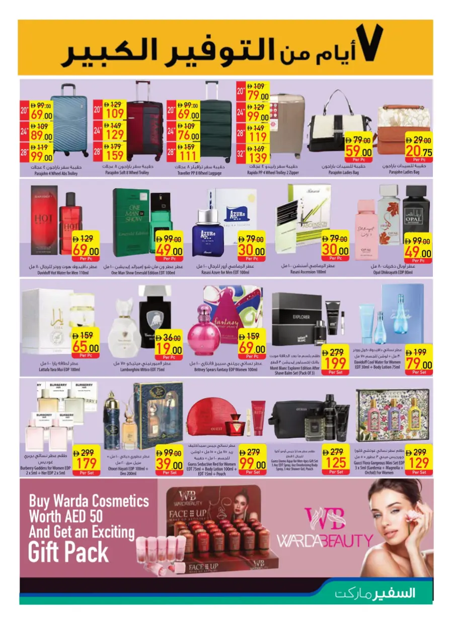 Weekly Deals – Unbeatable Prices & Big Savings In Safeer Market Umm al Quwain