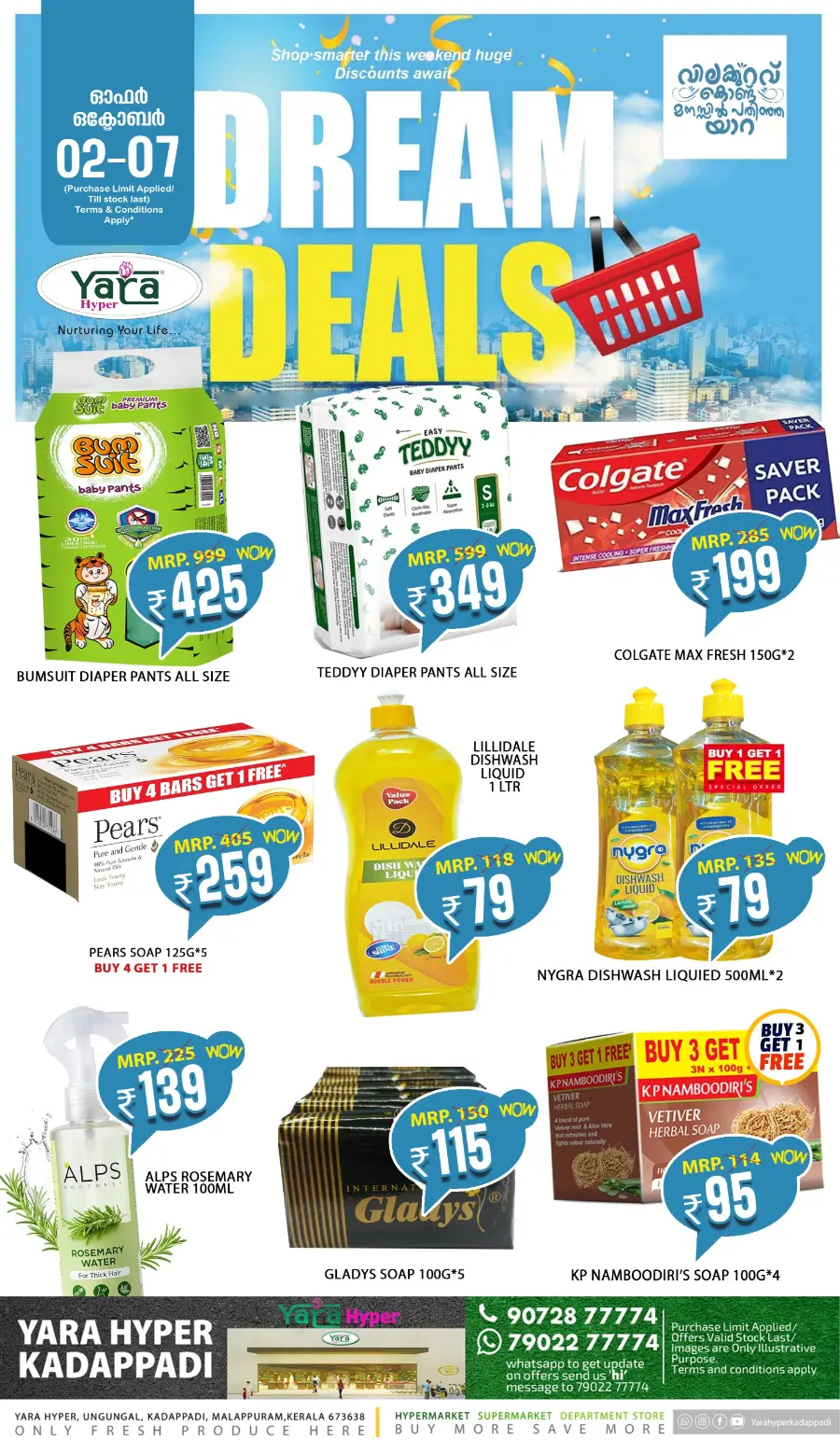 Dream deals In Yara Hypermarket Malappuram