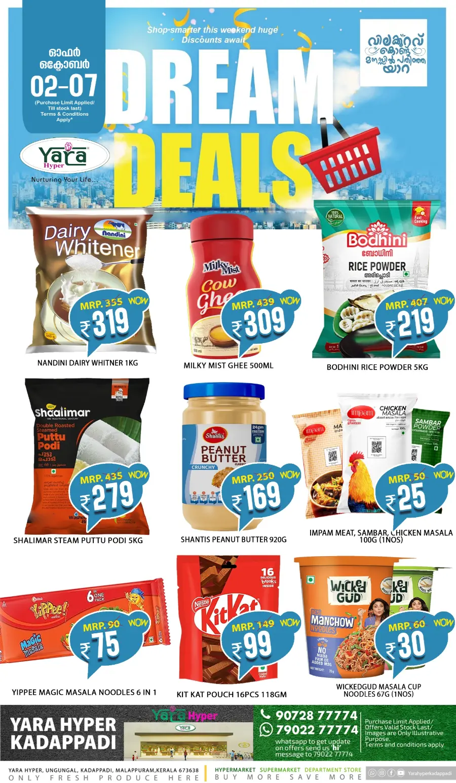 Dream deals In Yara Hypermarket Malappuram