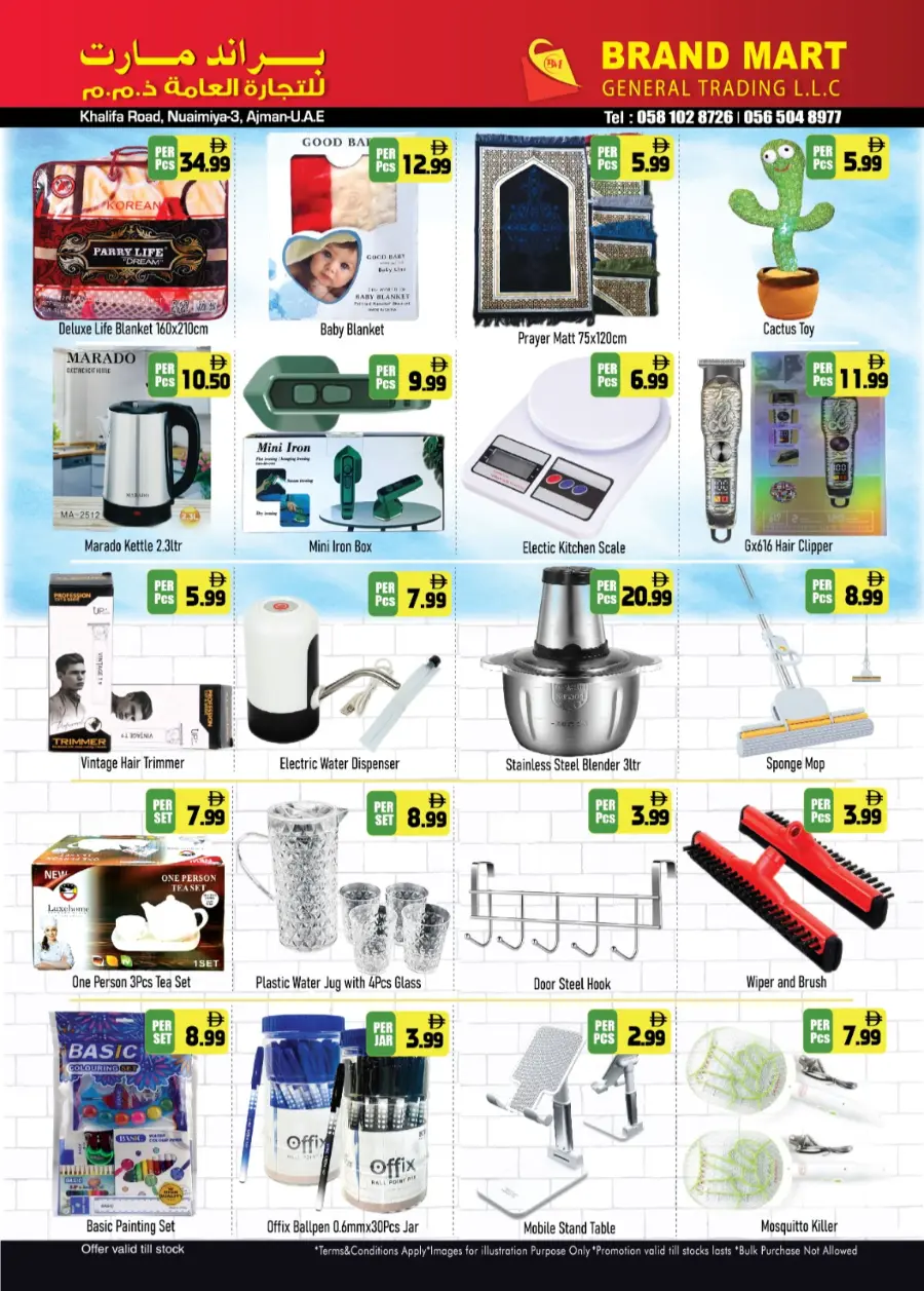Crazy Deals In Brand Mart Sharjah / Ajman