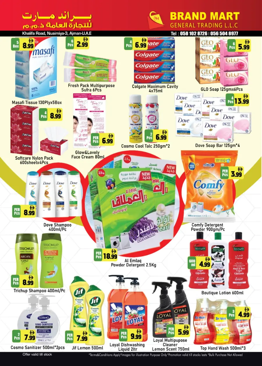 Crazy Deals In Brand Mart Sharjah / Ajman