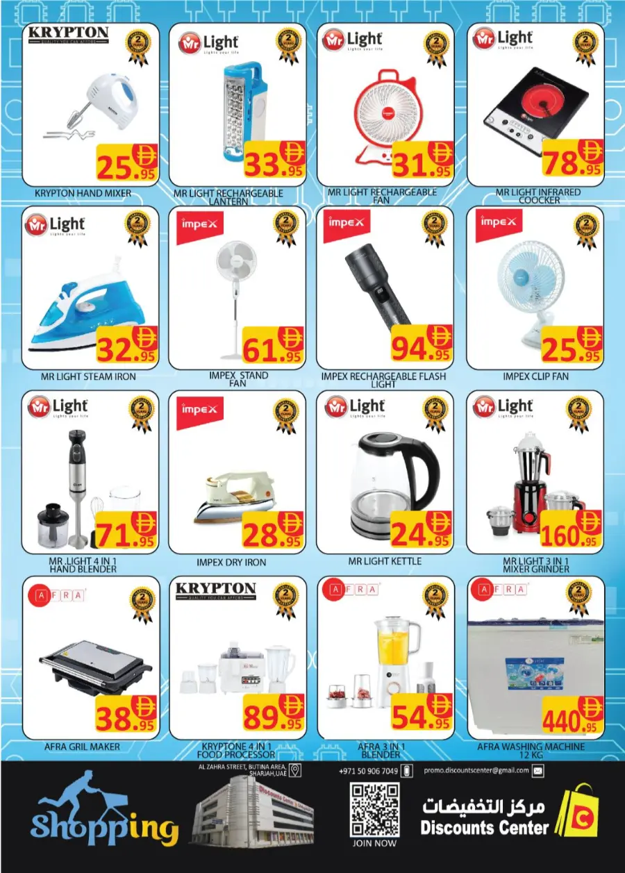 Uitimate weekend In Saving Discounts Center Sharjah / Ajman