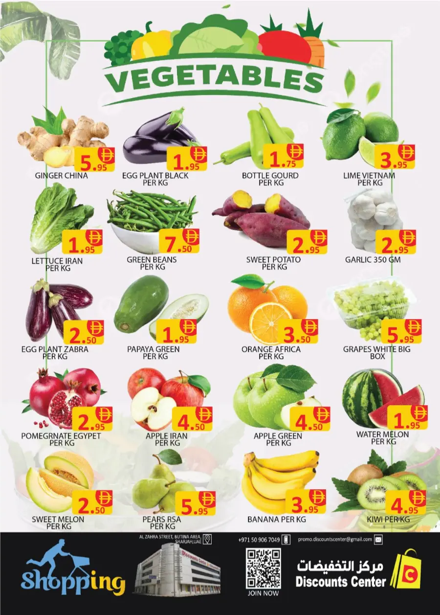 Uitimate weekend In Saving Discounts Center Sharjah / Ajman
