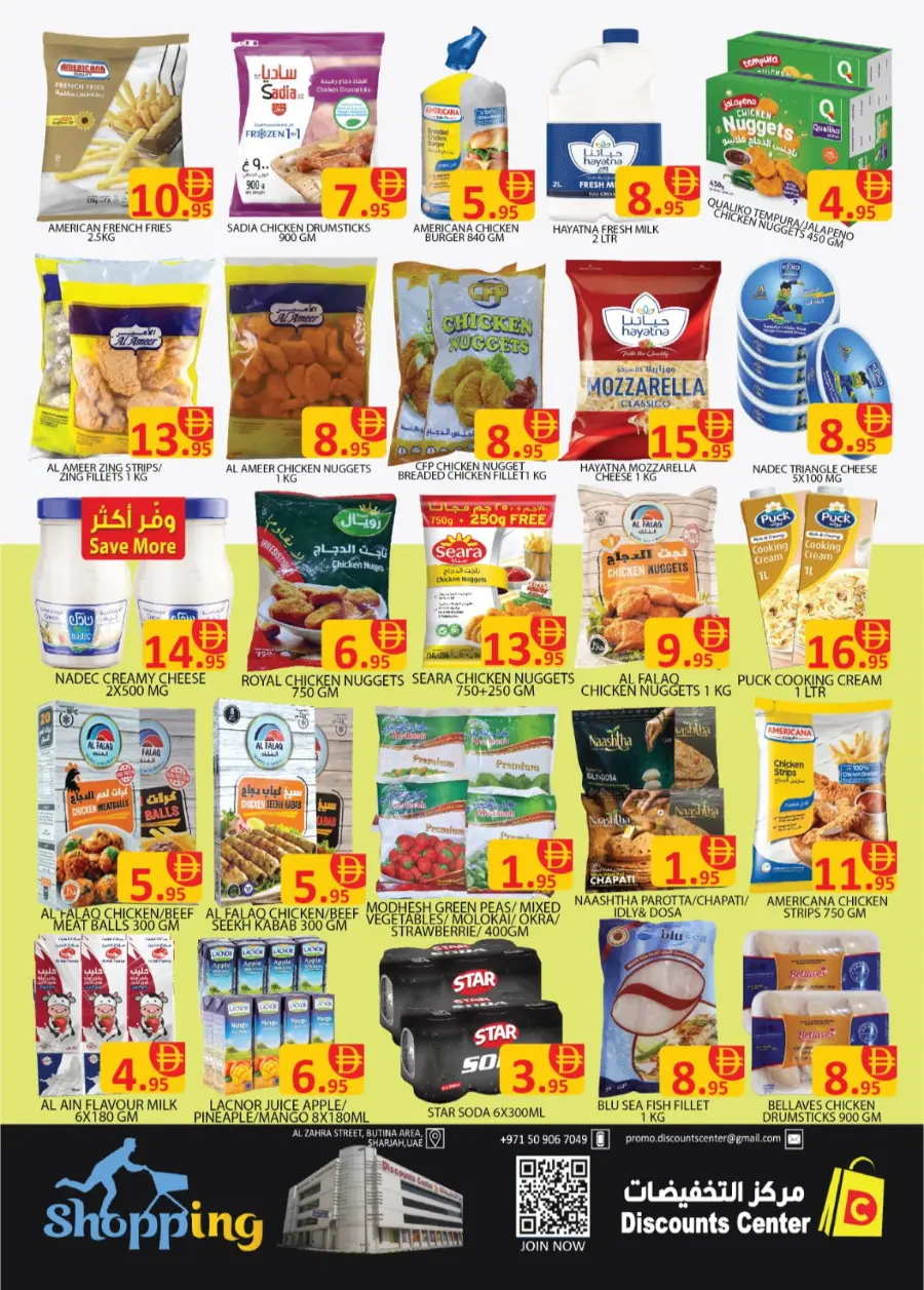Uitimate weekend In Saving Discounts Center Sharjah / Ajman